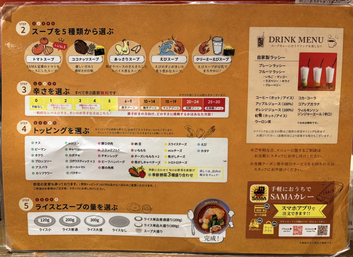 Curry & Cafe SAMA Kanda menu 2
