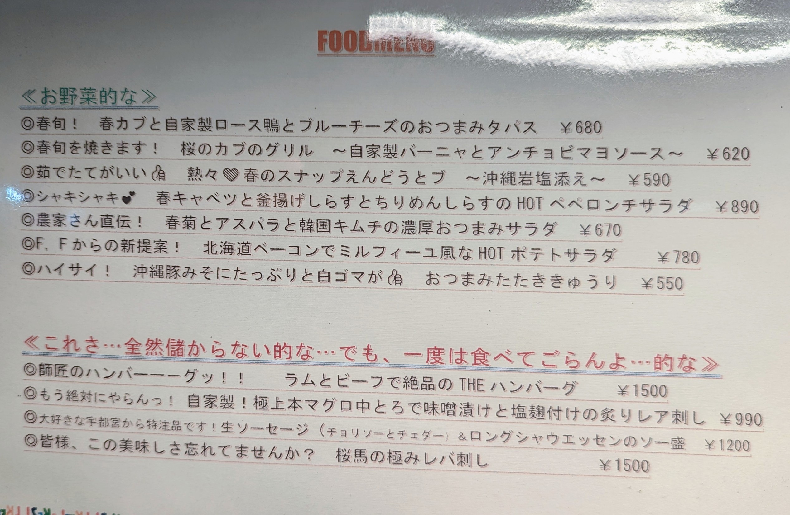 Menu image 2