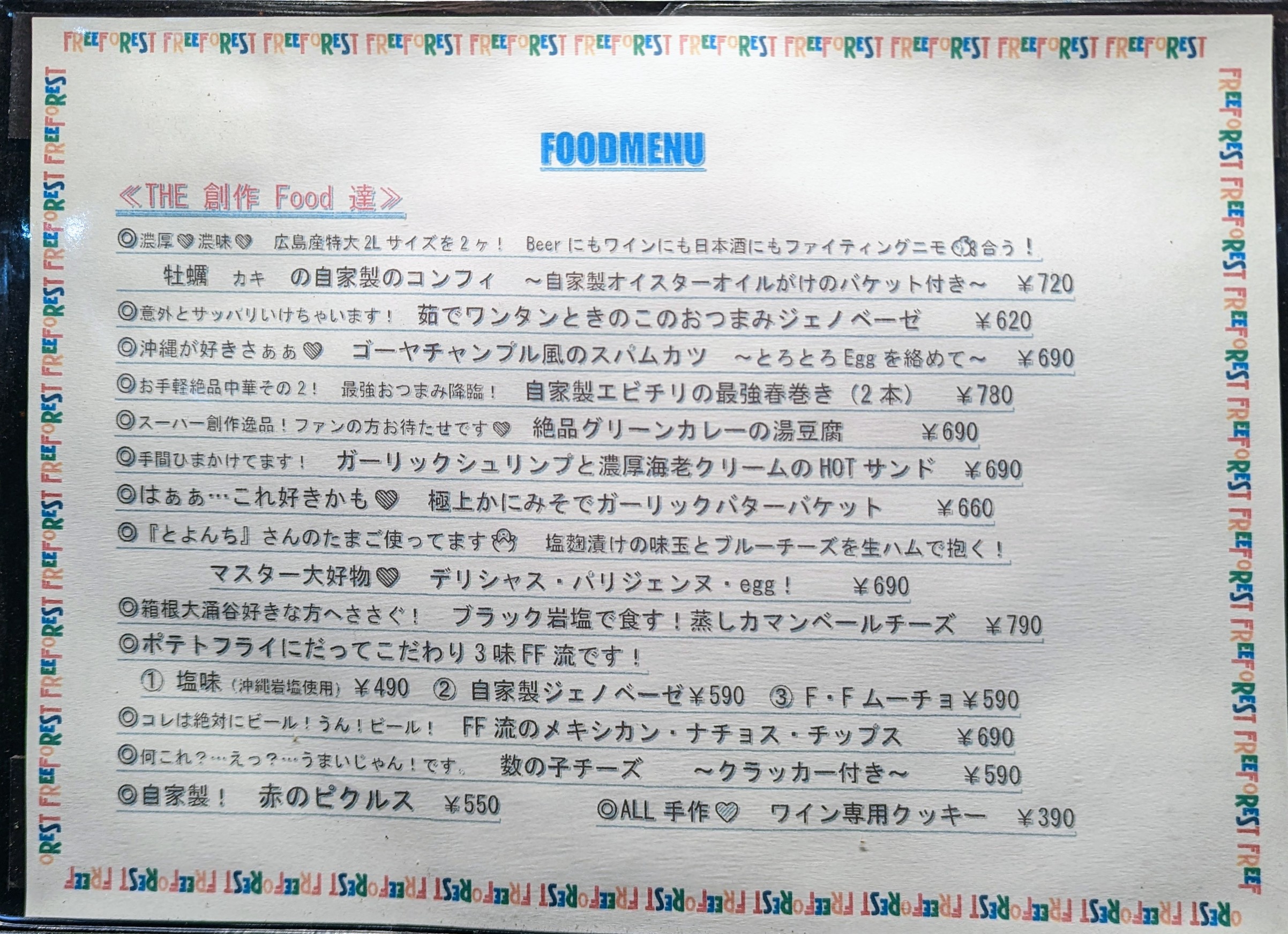 Menu image 3