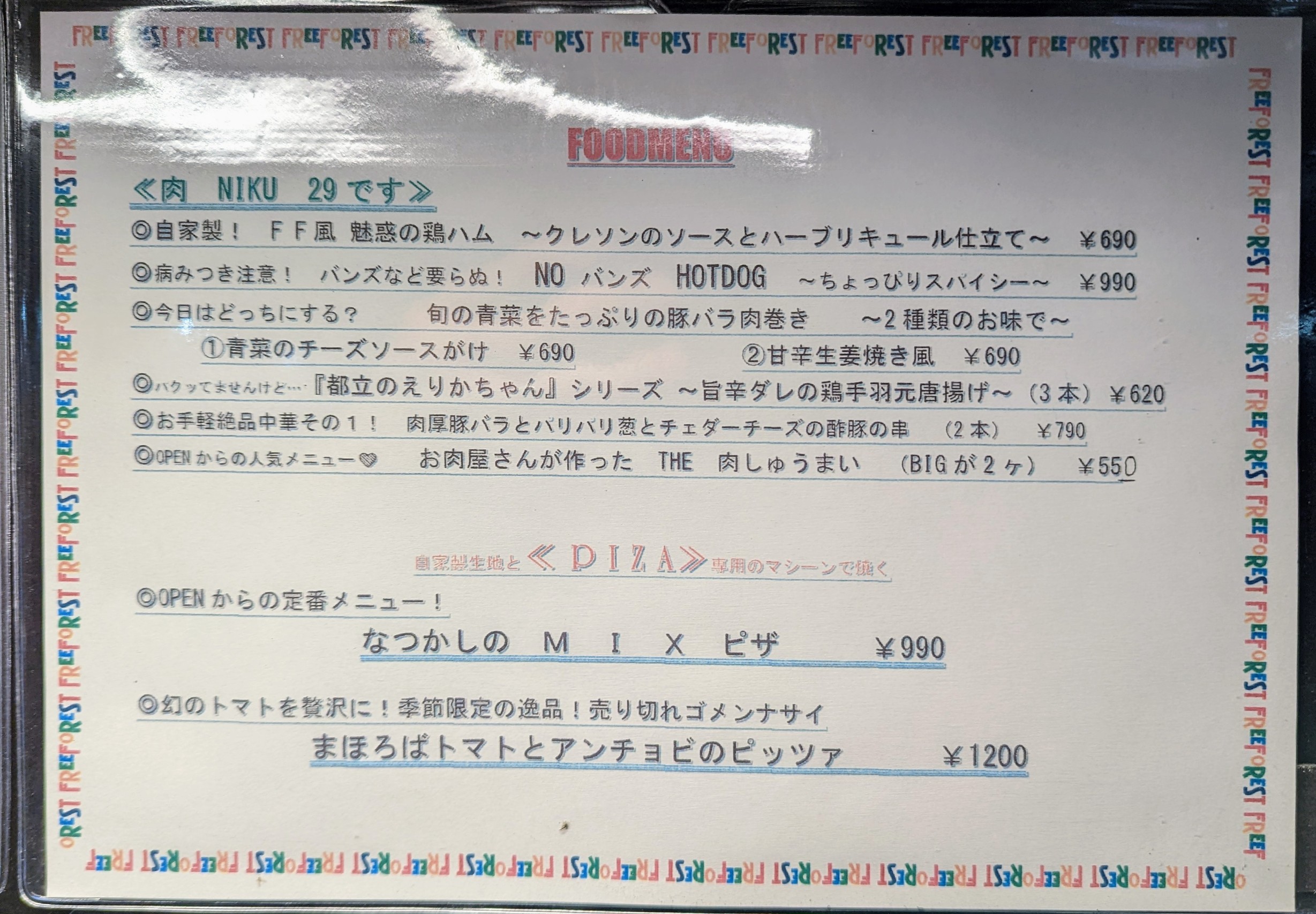 Menu image 4