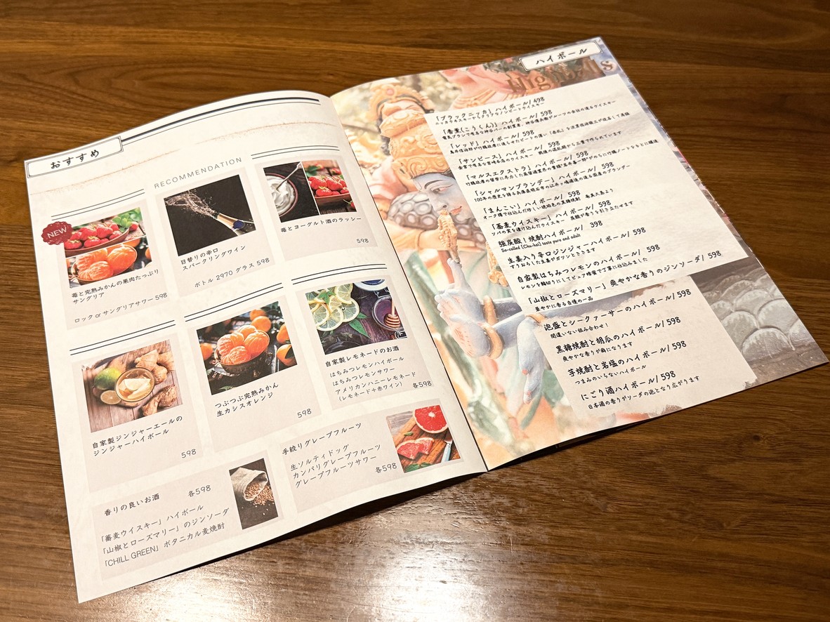 Nappa Gochiso Gotanda menu 2
