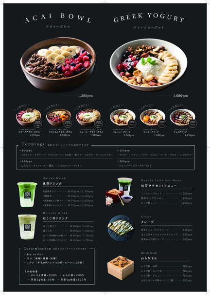 TEA TATAMO! Komazawa Store