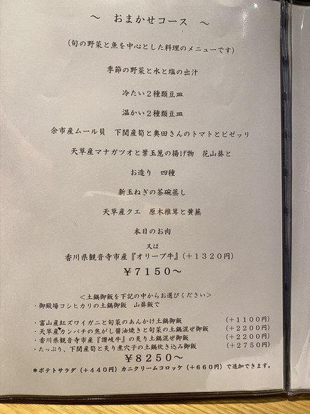 Yoyogi-Uehara Yu