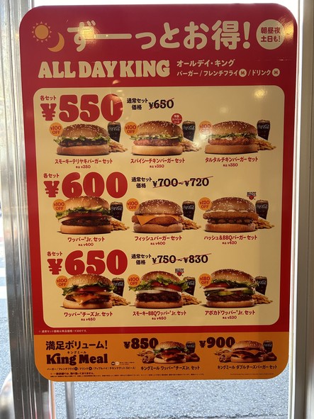 Burger King - Seijo University