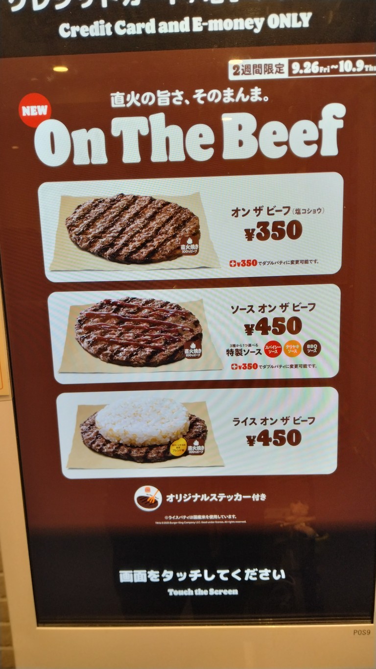 Burger King - Seijo University menu 2