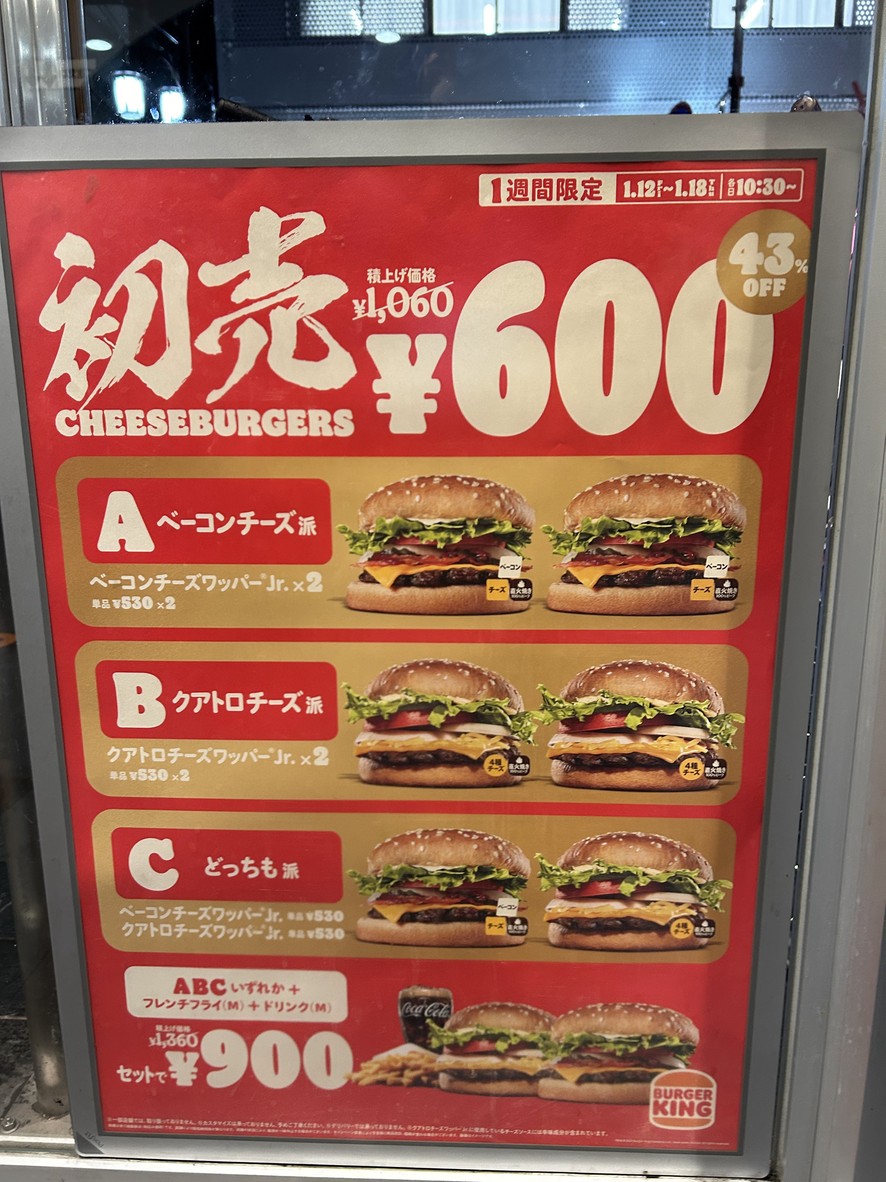 Burger King - Seijo University menu 3