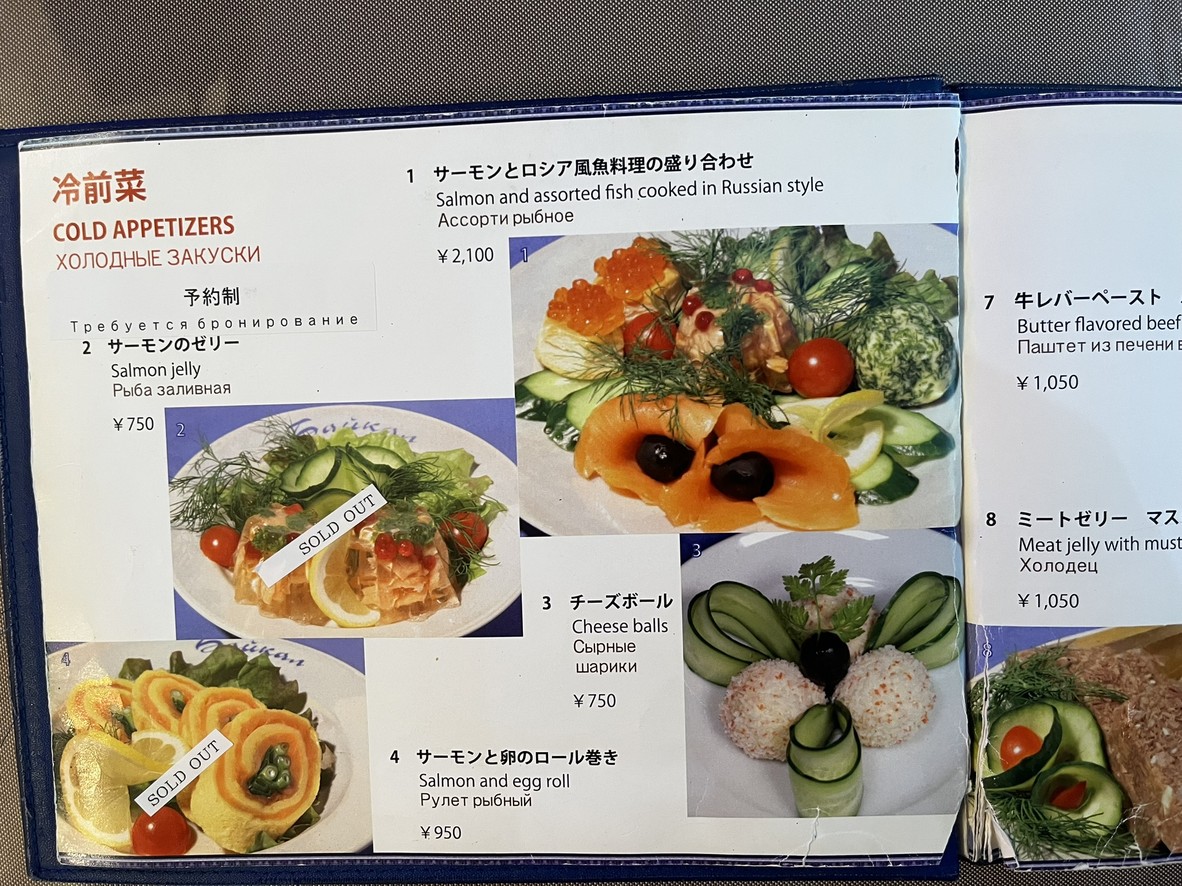 바이칼 menu 2