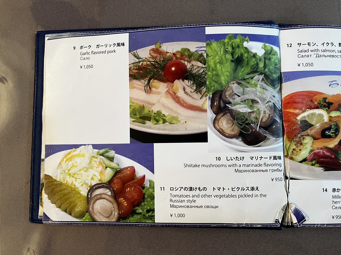 바이칼 menu 3