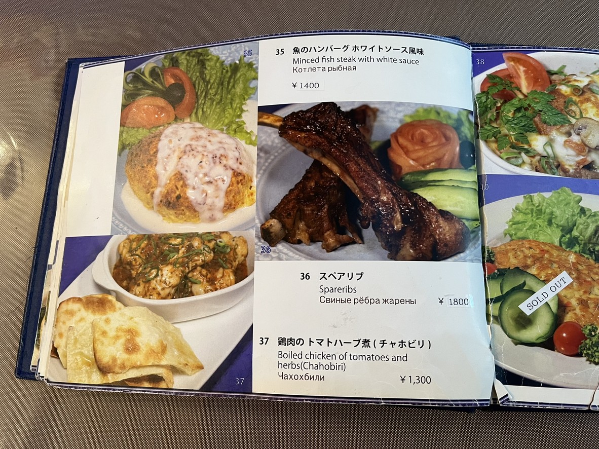 바이칼 menu 5