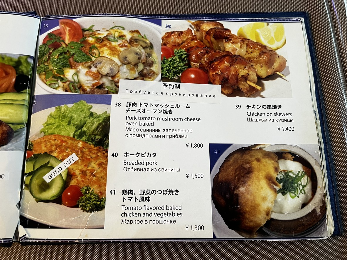 바이칼 menu 6