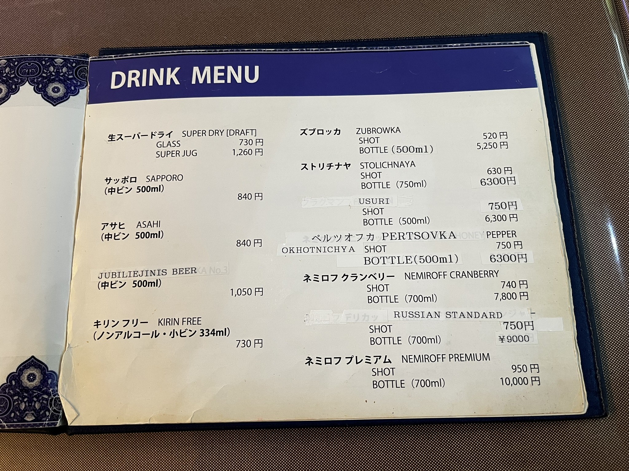 Menu image 8