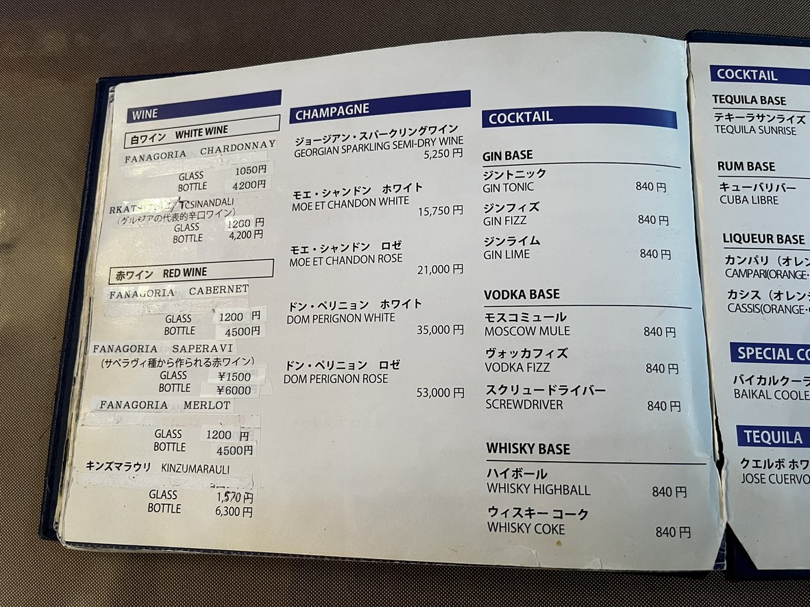 바이칼 menu 9