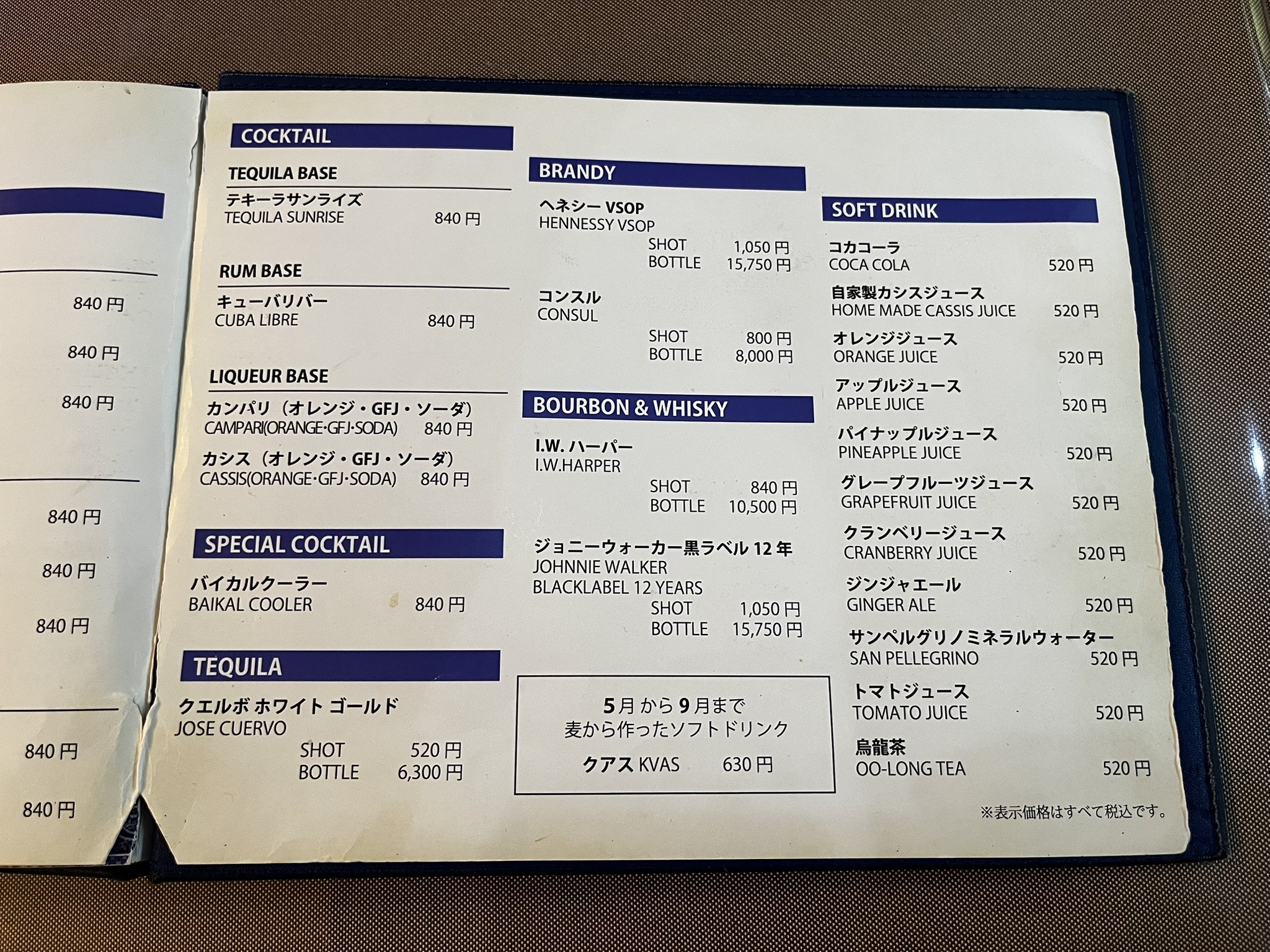 Menu image 10