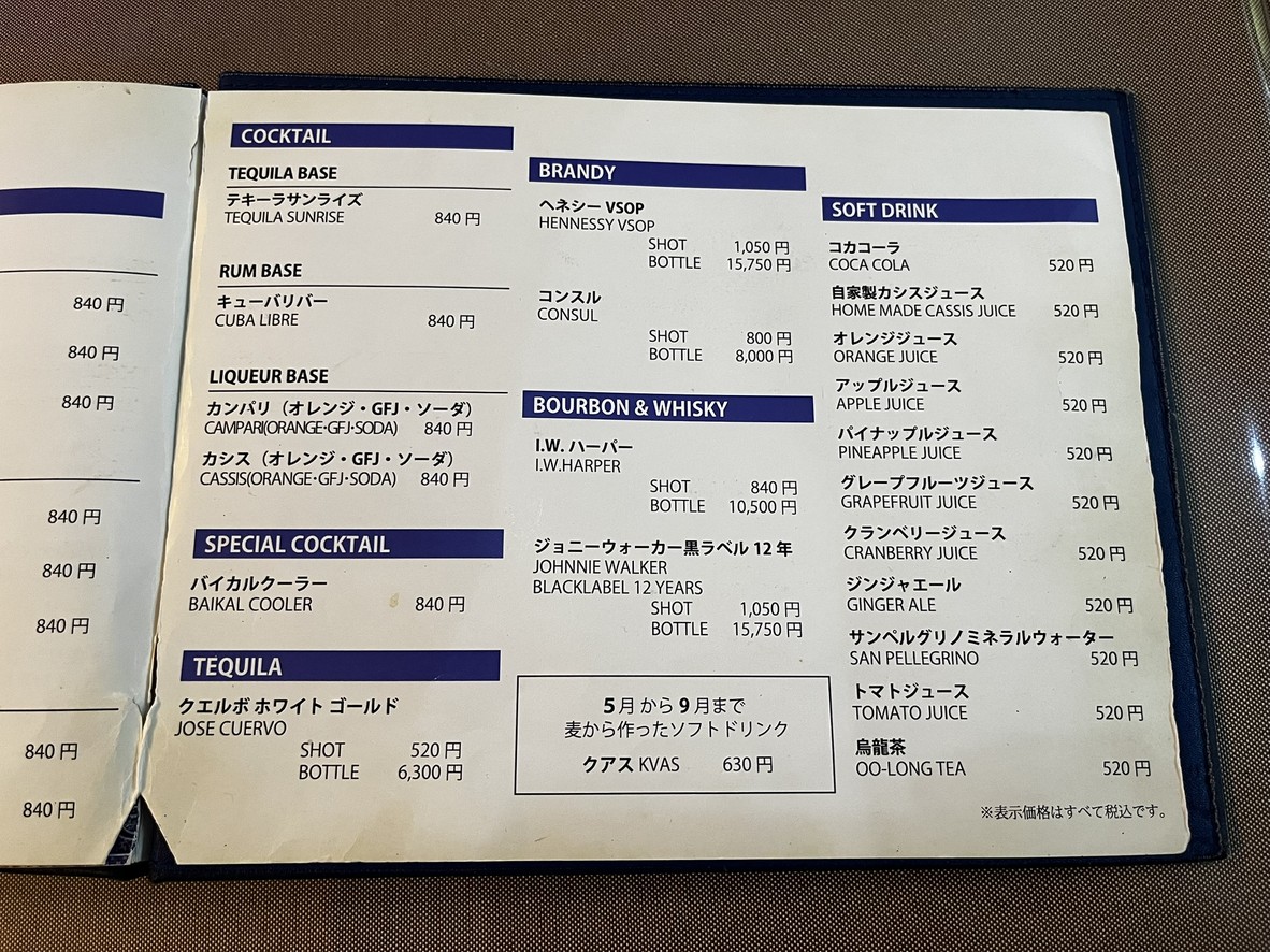 바이칼 menu 10