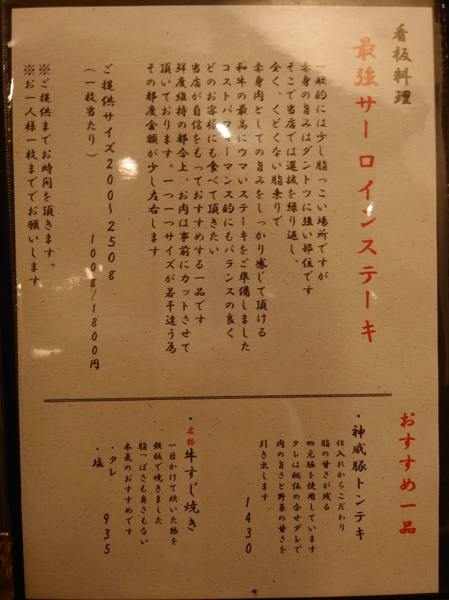 Guriguri menu 1