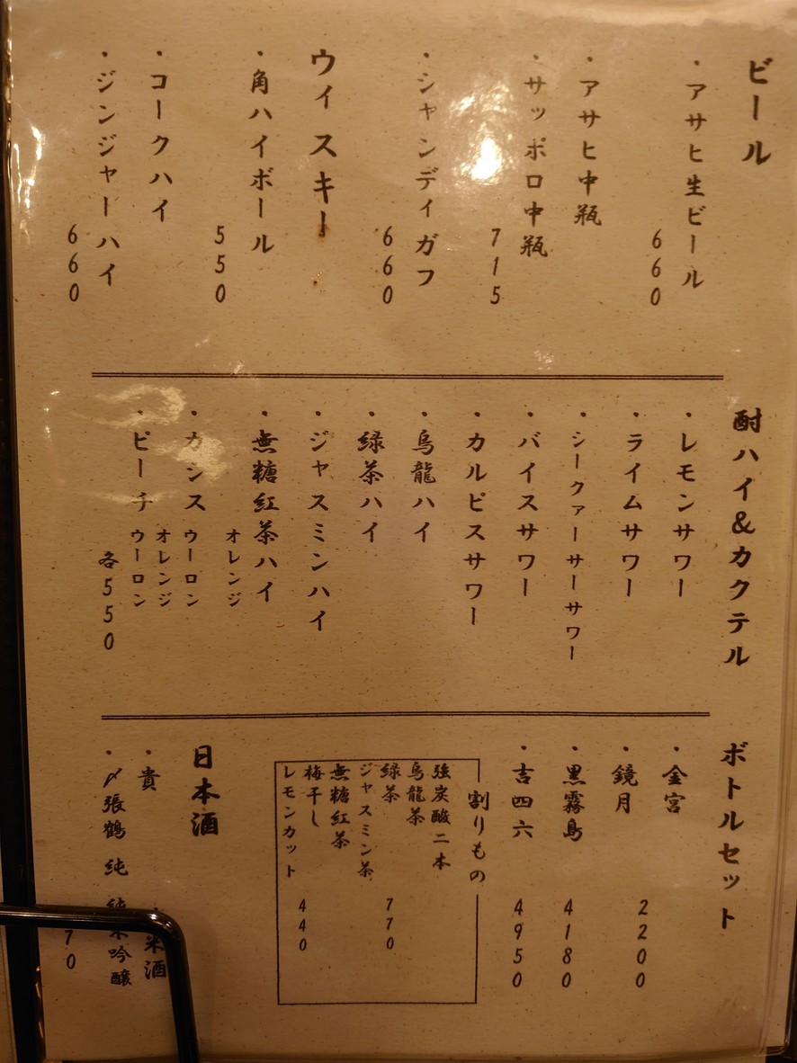 Guriguri menu 5