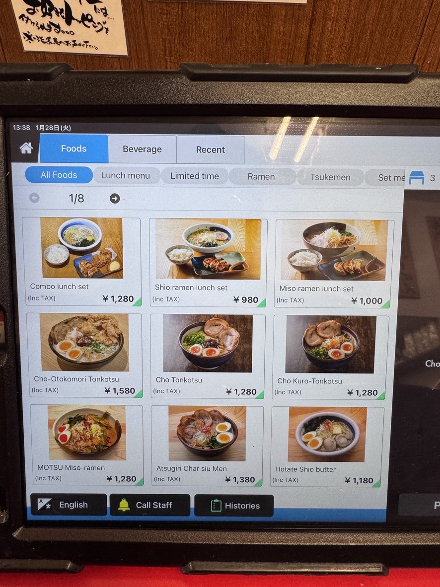 Oreryū Shio Ramen Shimokitazawa Ichibangai menu 1