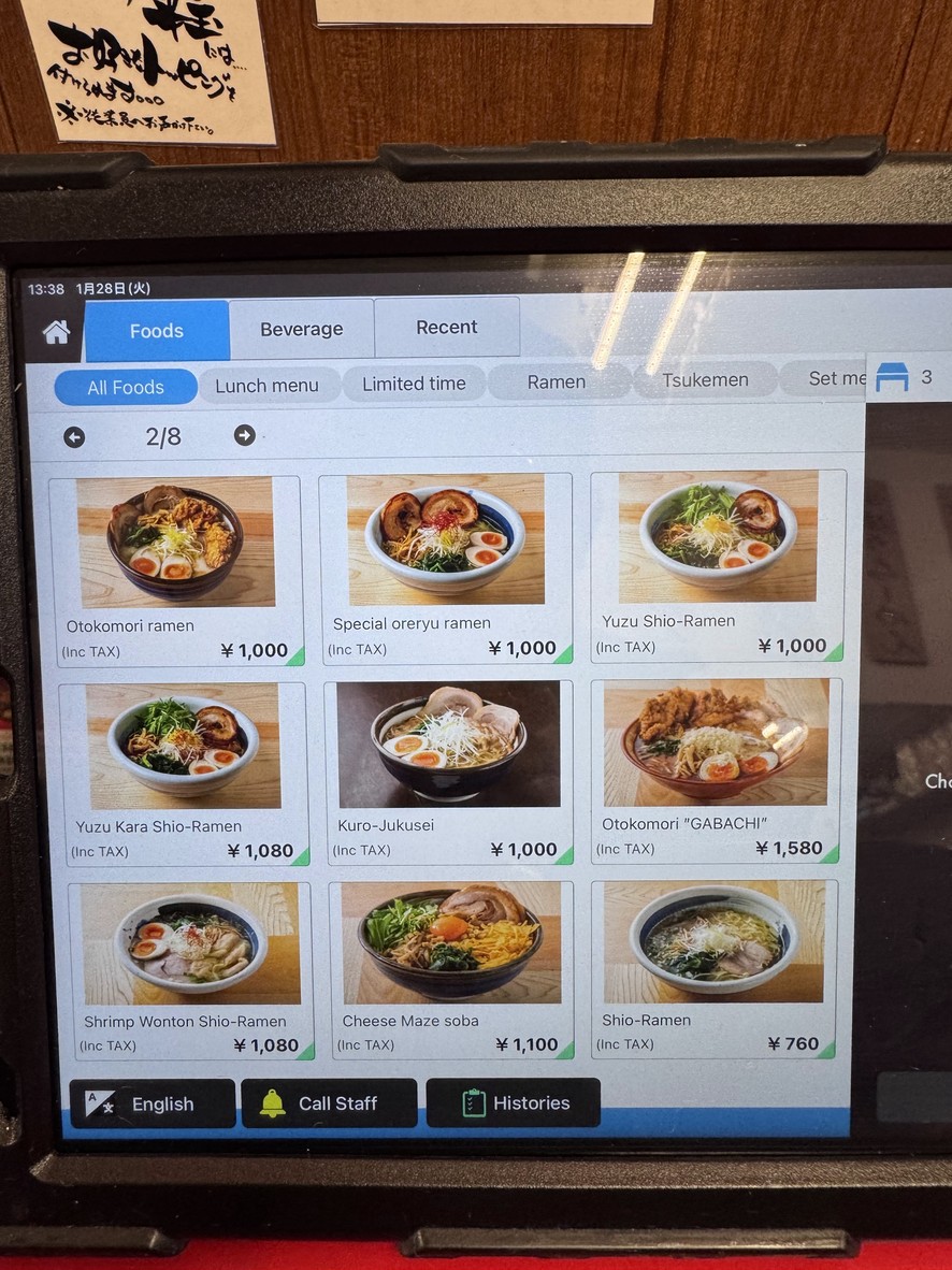 Oreryū Shio Ramen Shimokitazawa Ichibangai menu 2