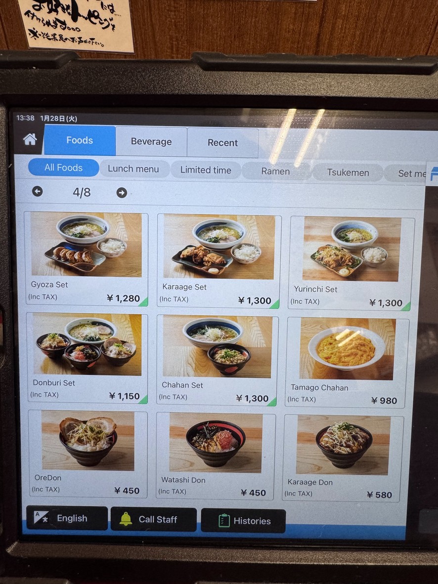 Oreryū Shio Ramen Shimokitazawa Ichibangai menu 4