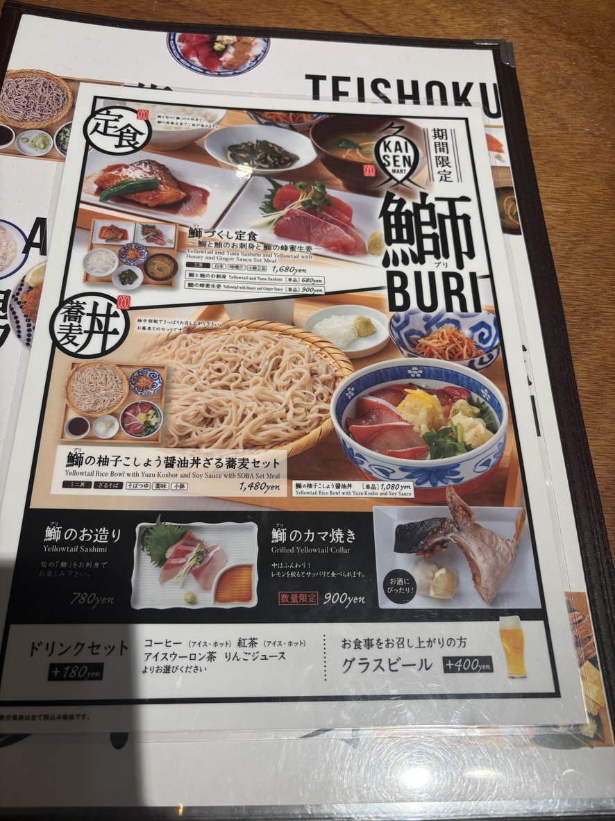 Kaisen Mart Futako Tamagawa SC menu 1