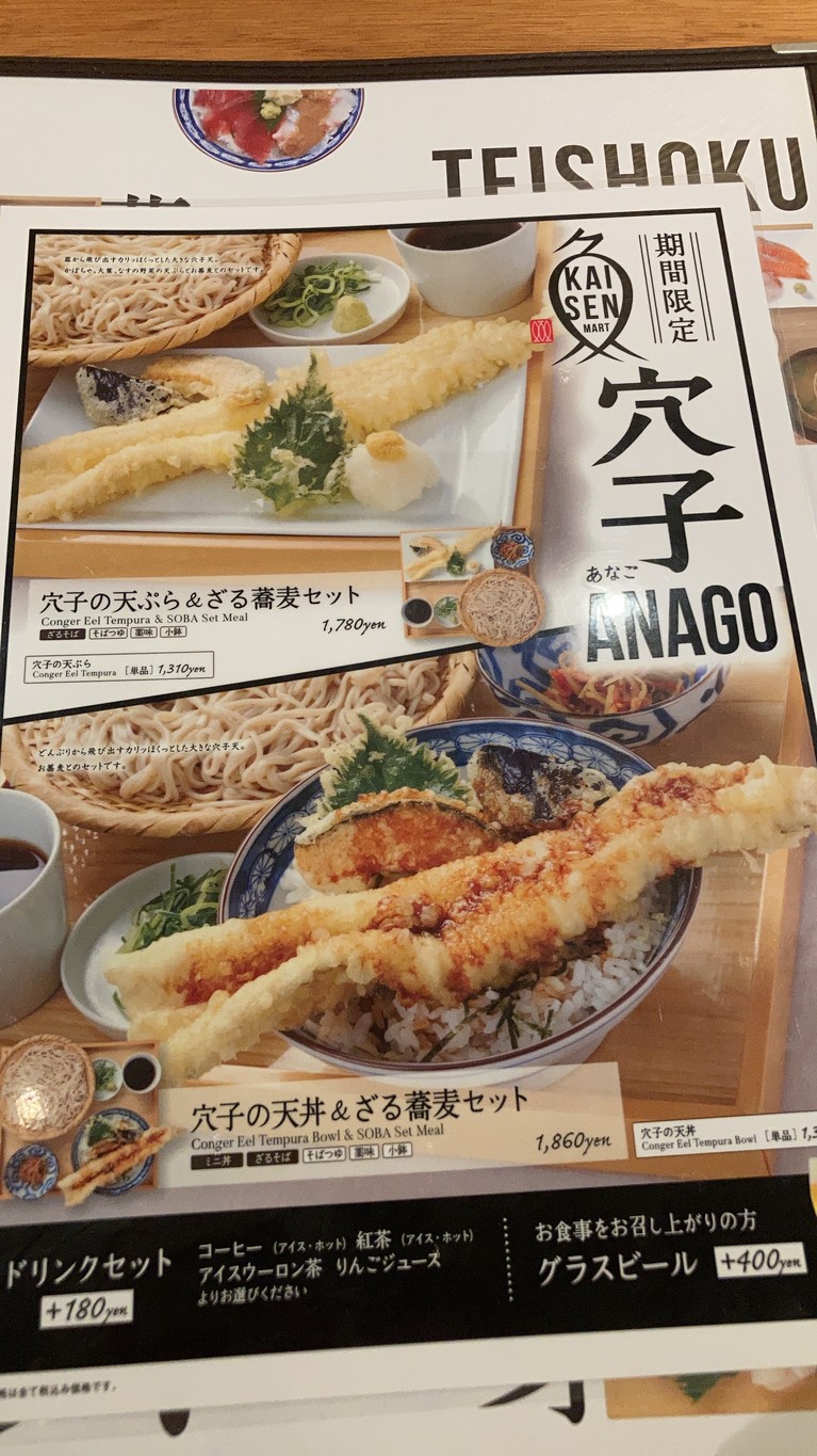 Kaisen Mart Futako Tamagawa SC menu 2