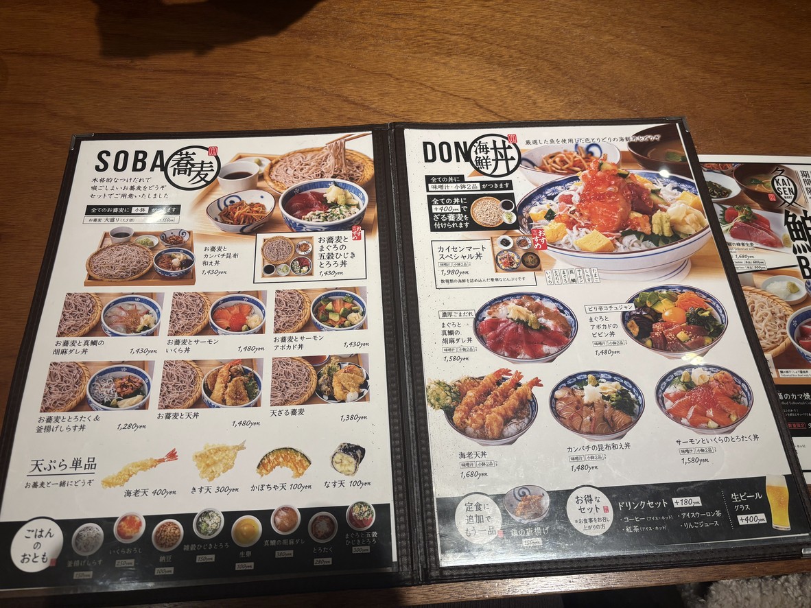 Kaisen Mart Futako Tamagawa SC menu 3