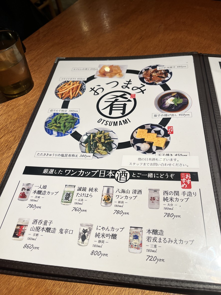 Kaisen Mart Futako Tamagawa SC menu 5