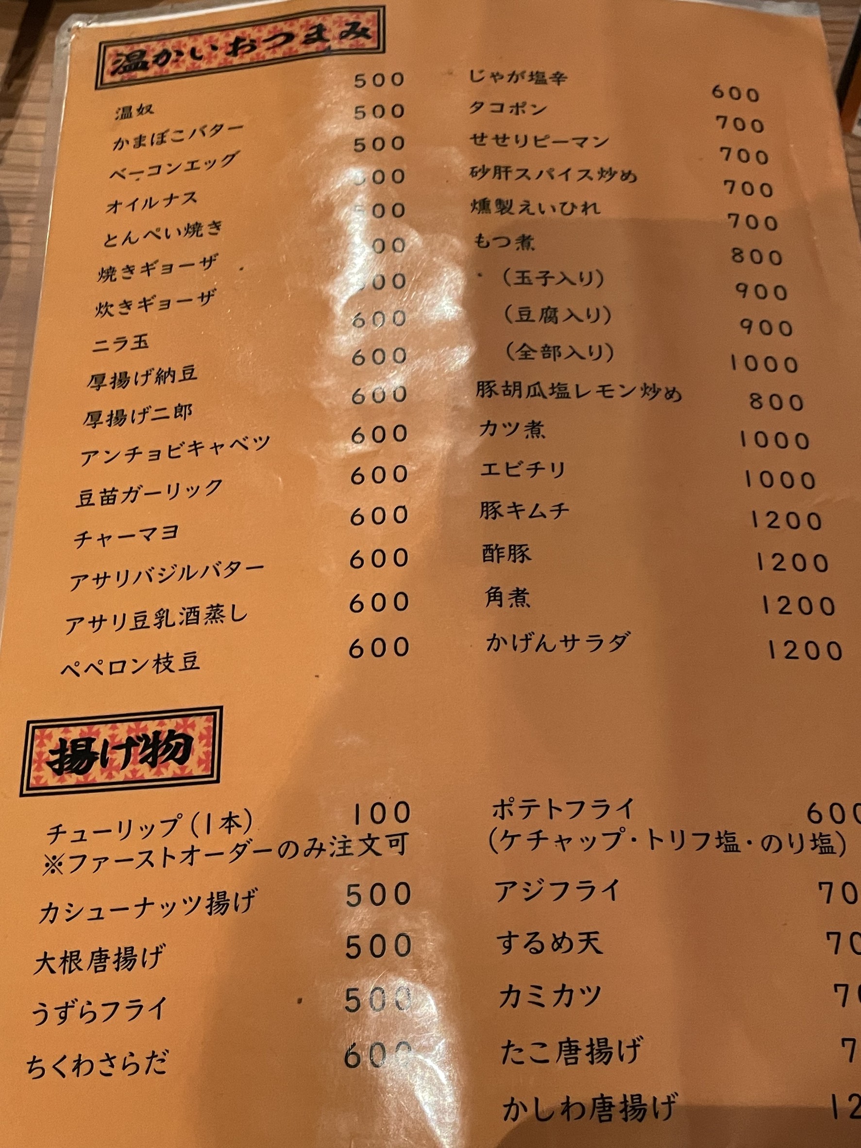 Menu image 2