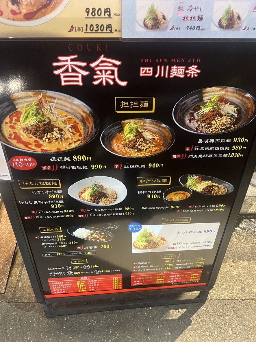 Couki Gakugei University menu 1