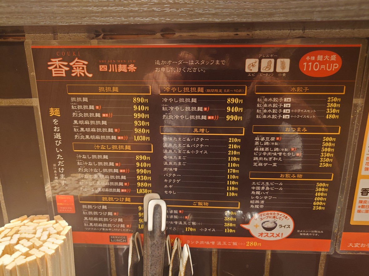 Couki Gakugei University menu 2