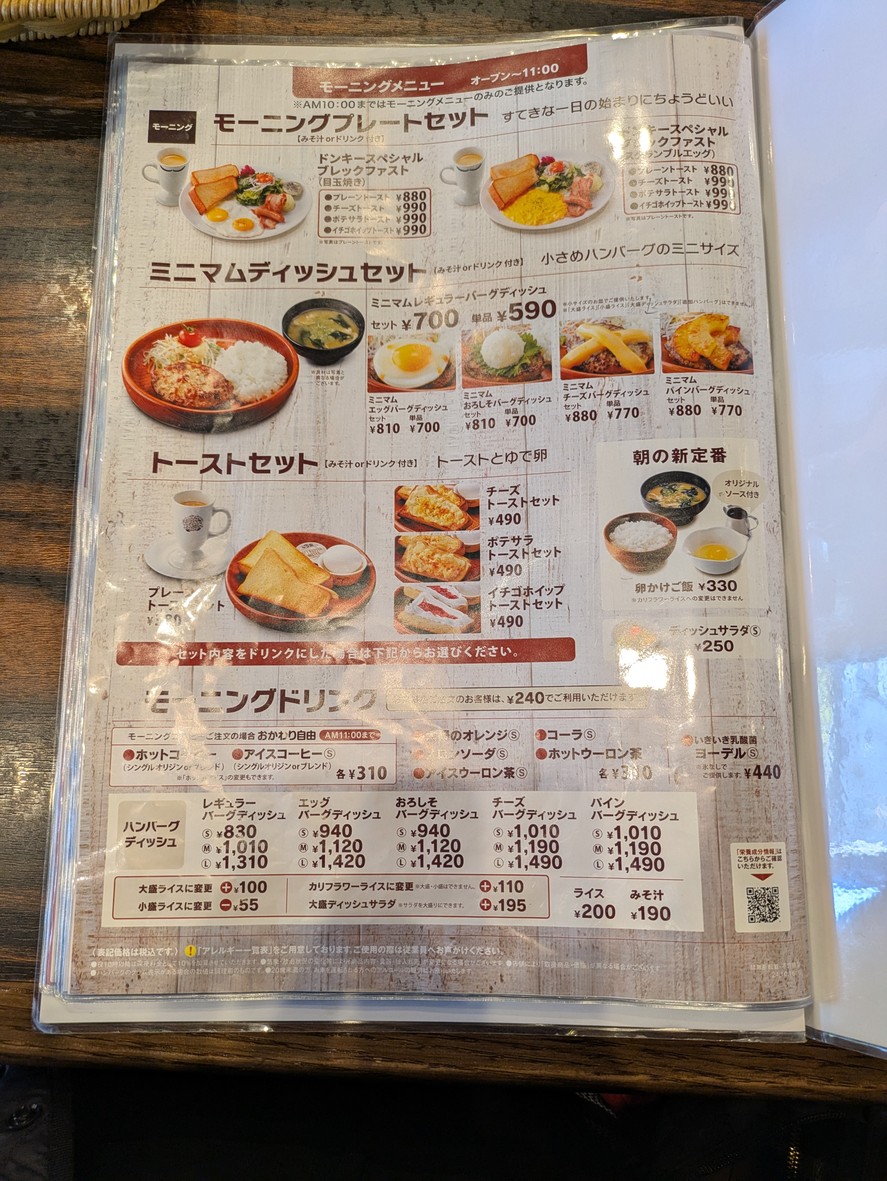 Bikkuri Donkey menu 1
