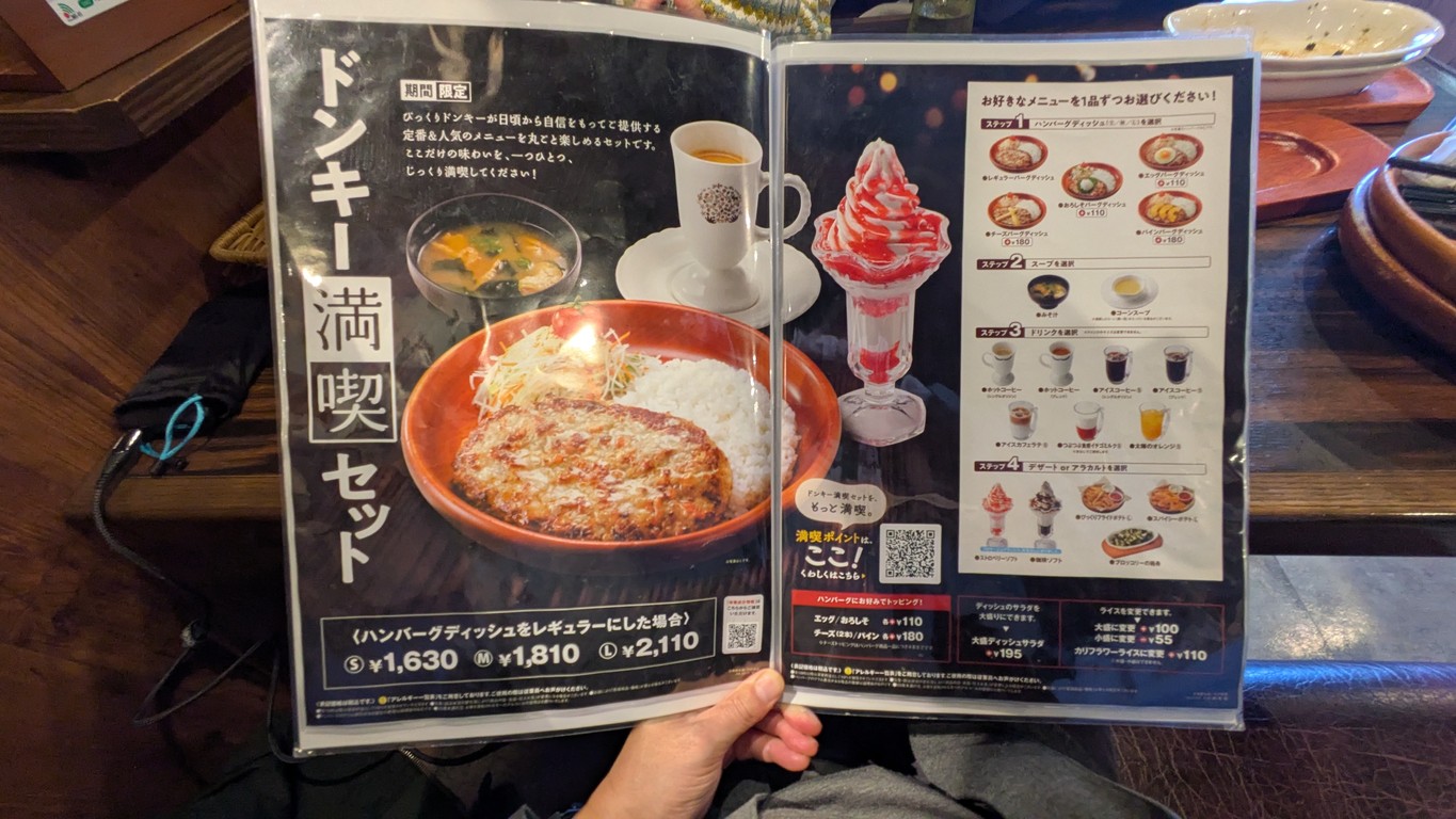 Bikkuri Donkey menu 2