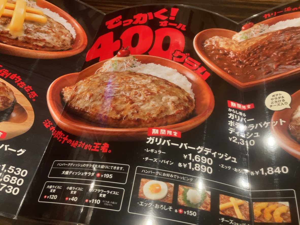 Bikkuri Donkey menu 3