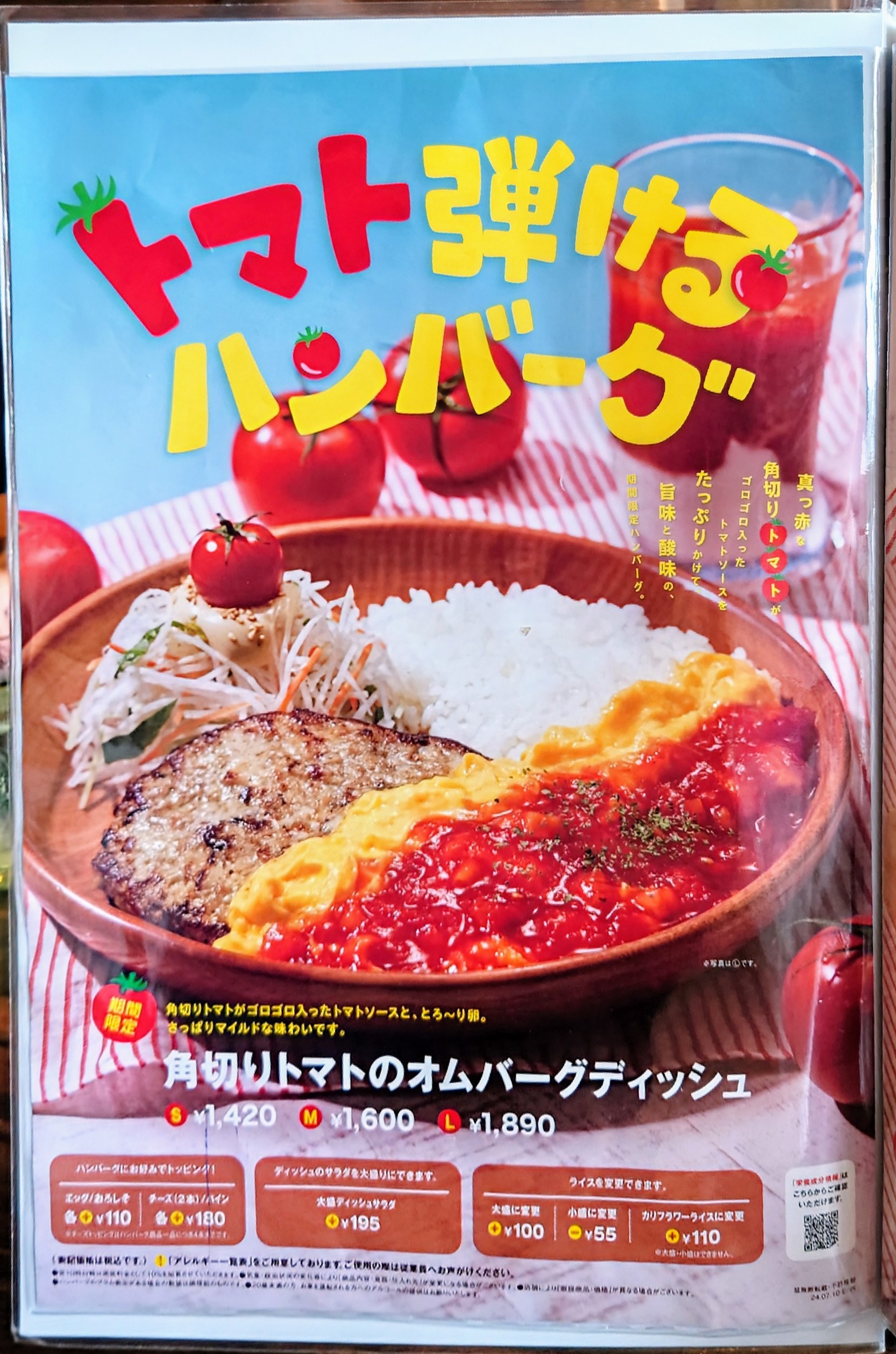 Menu image 4