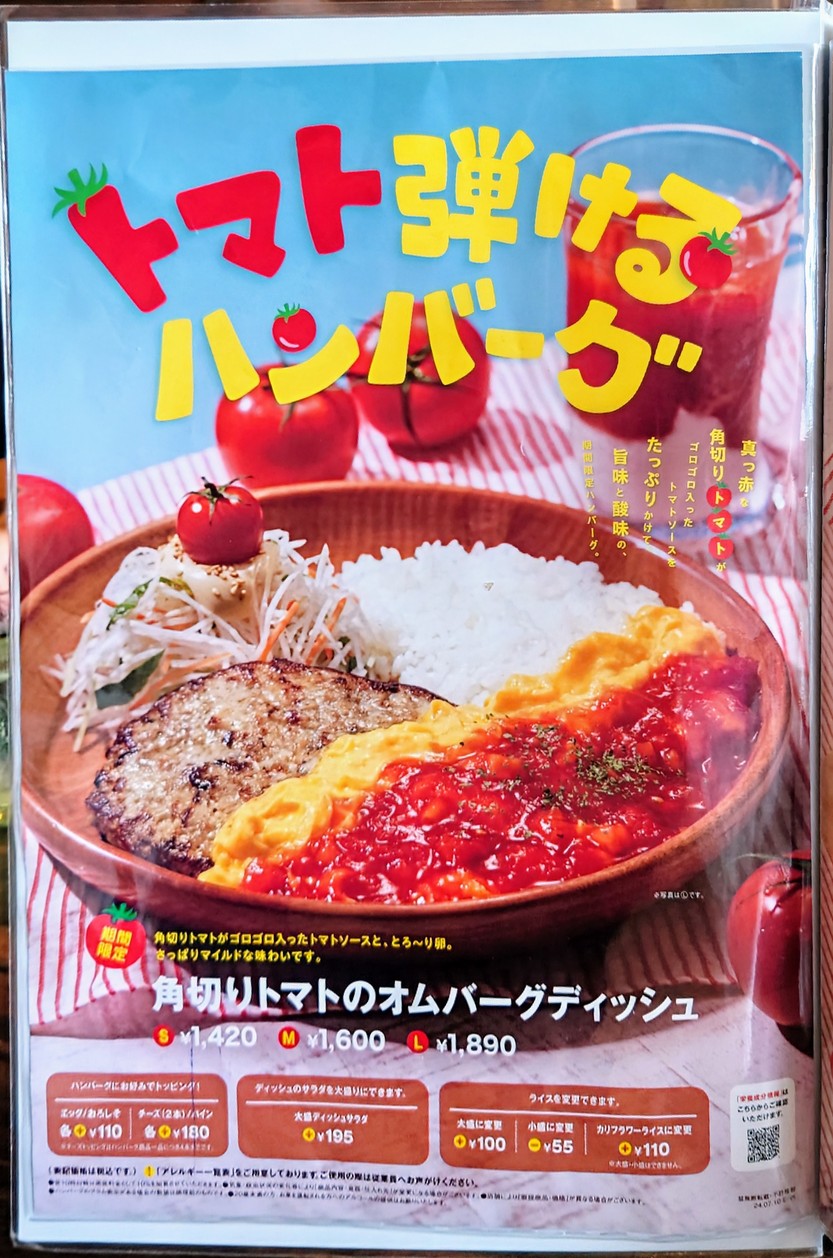 Bikkuri Donkey menu 4