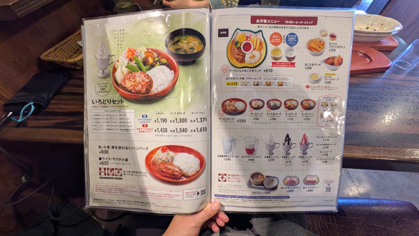 Bikkuri Donkey menu 5