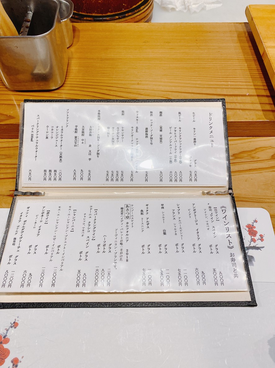 Shoutoku Honten Megumi menu 2