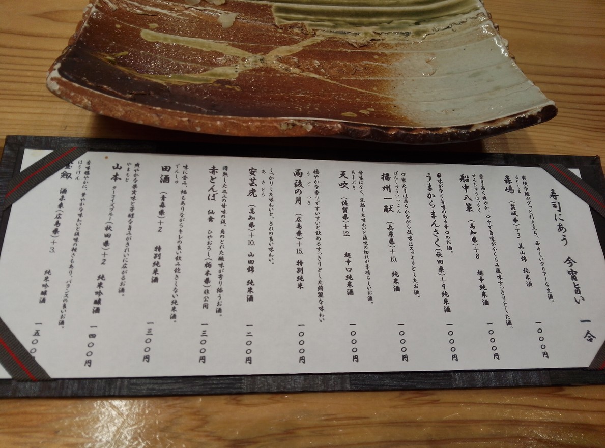 Shoutoku Honten Megumi menu 3