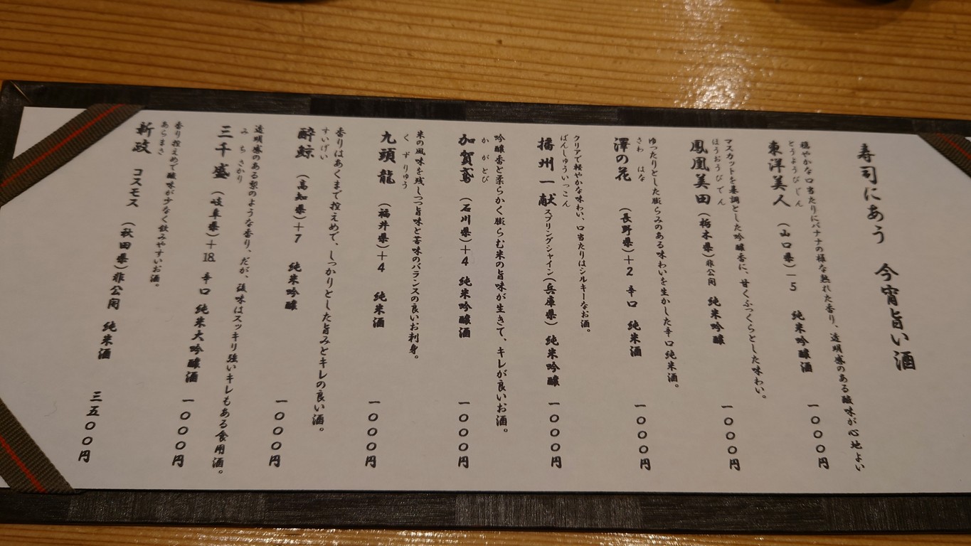 Shoutoku Honten Megumi menu 4