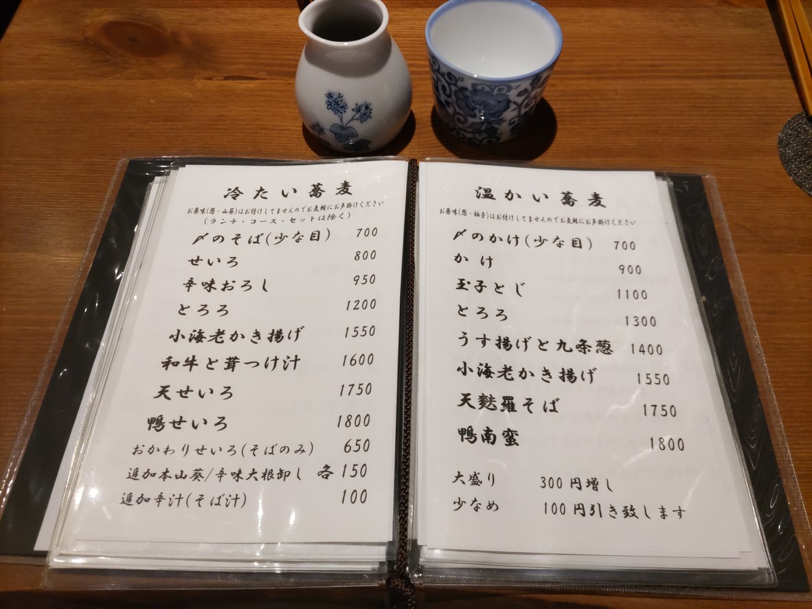 Hokage menu 1