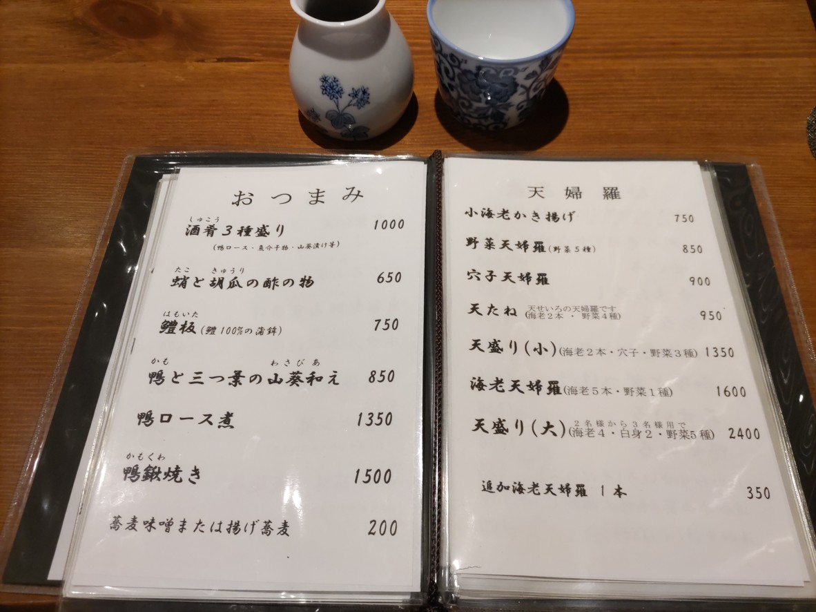 Hokage menu 2