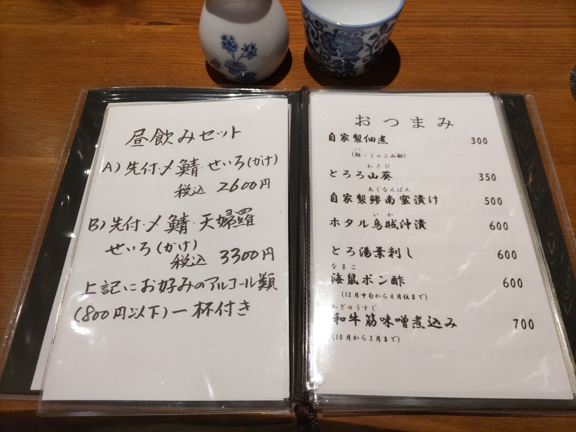 Hokage menu 3