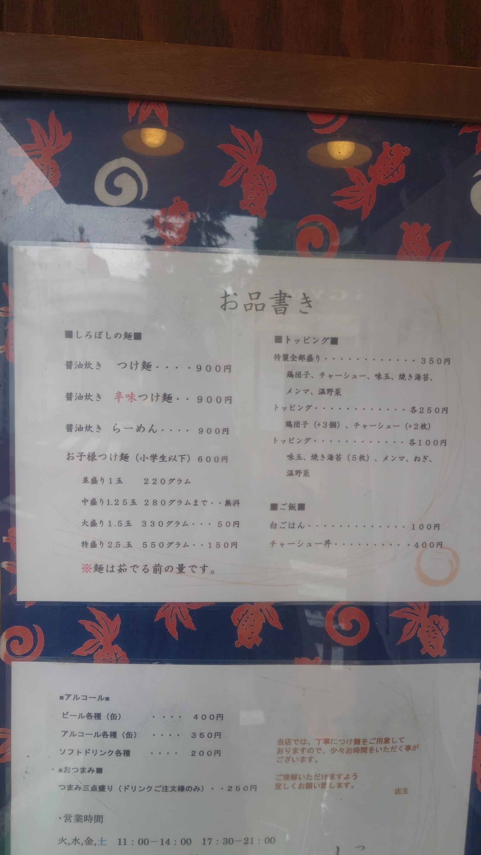 Menu image 2