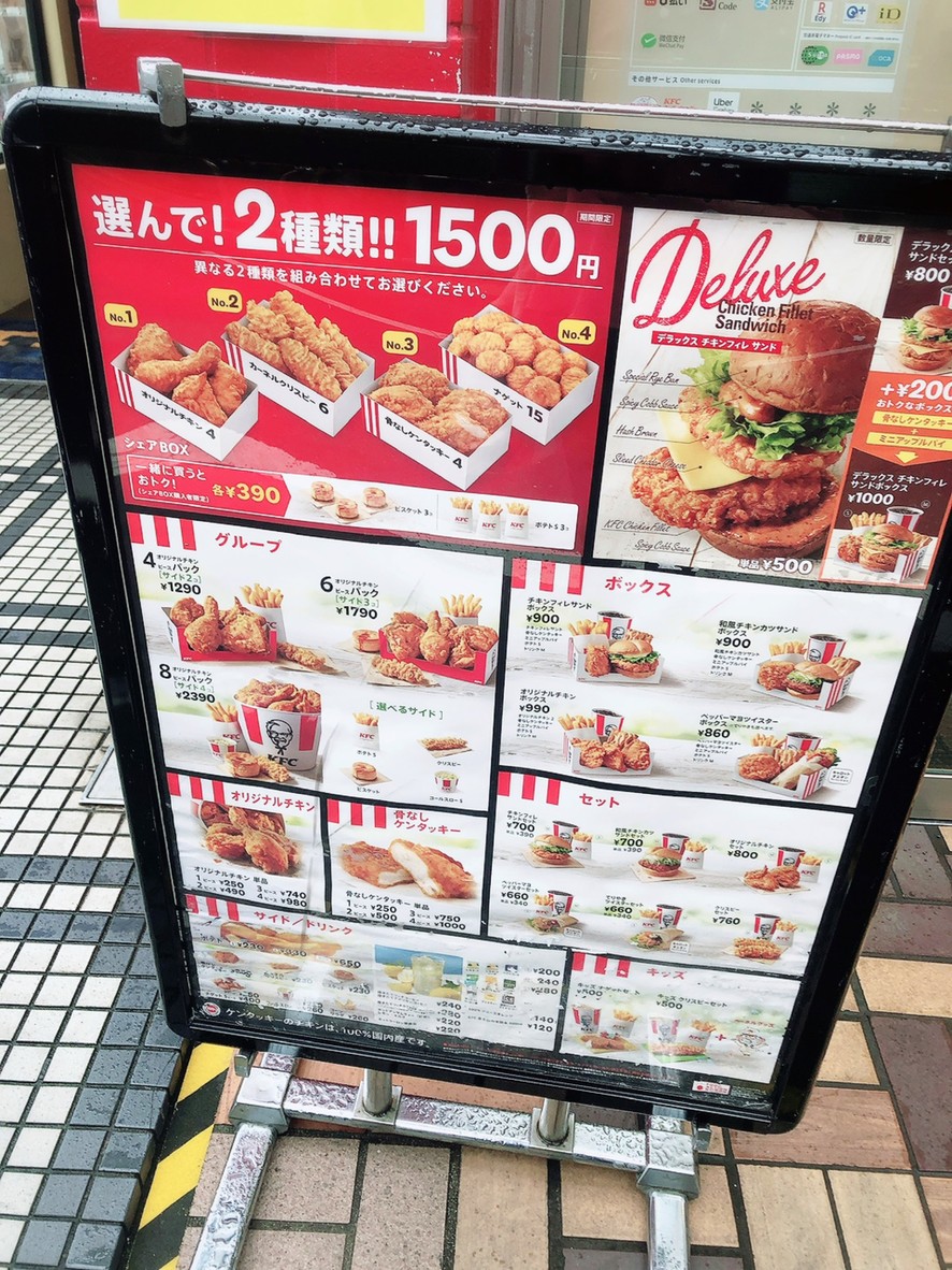 KFC menu 1