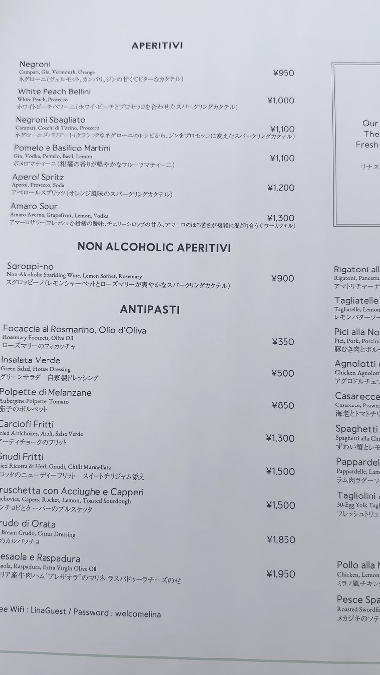 Lina Stores Omotesando menu 3
