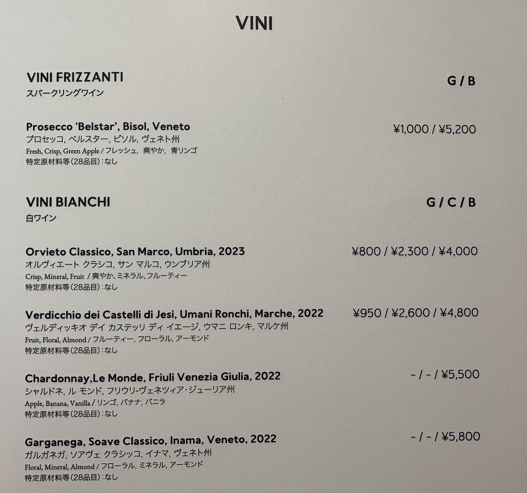 Lina Stores Omotesando menu 5