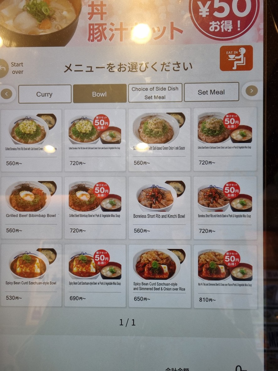 Matsuya Meguro East Exit menu 2