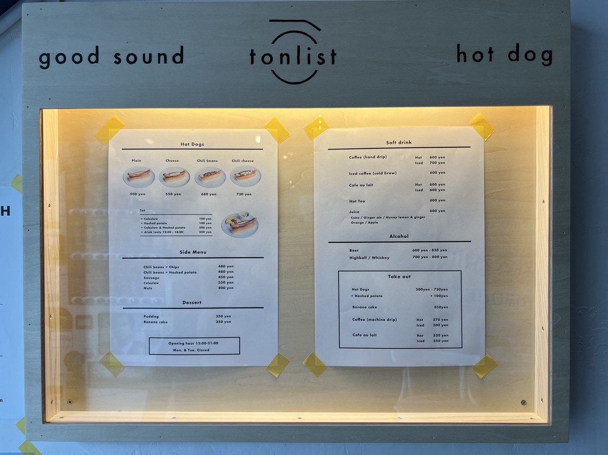 토니스트 menu 2