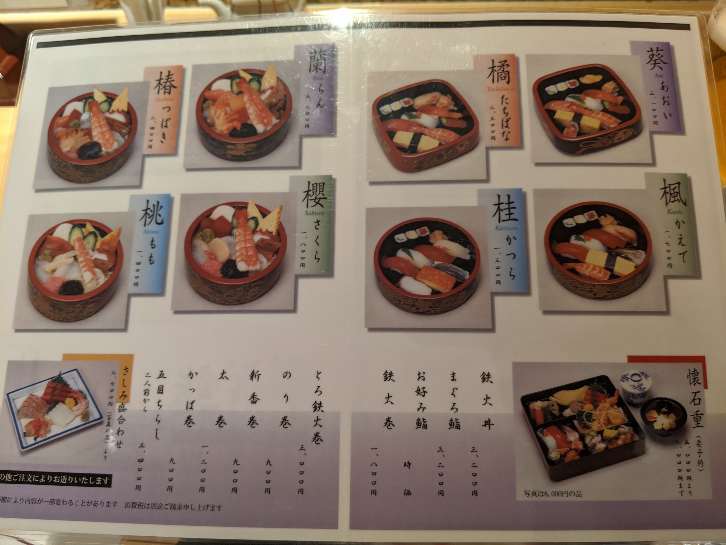 Menu image 2