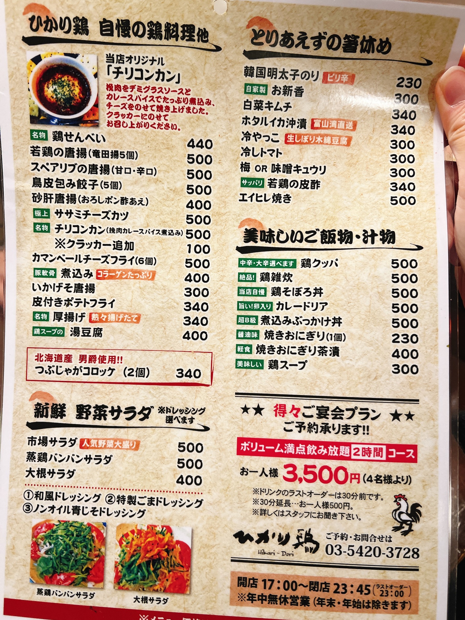 Menu image 1